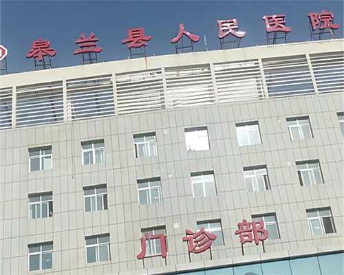 北京代孕哪些医院,北京供卵价格表：北京家圆医院供卵费用
